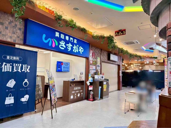 あげモン。ドン・キホーテ新潟駅南店