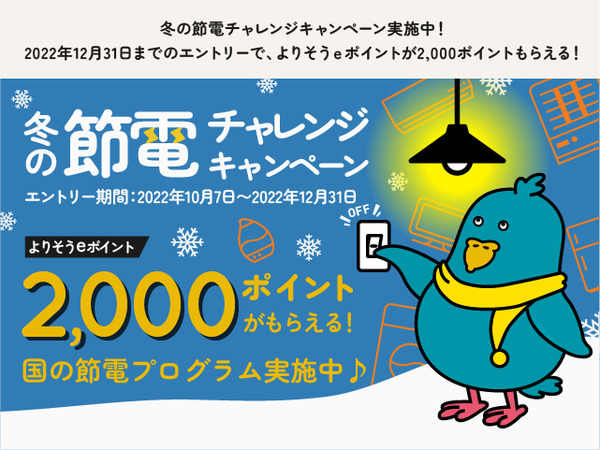 tohoku_winter_Web_2022_11