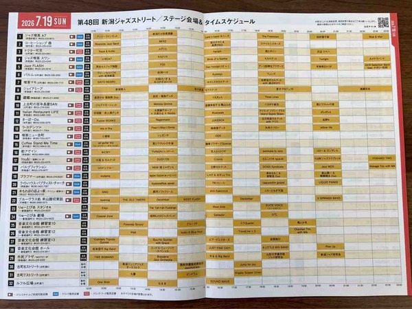 第48回新潟ジャズストリート デューク・エリントン・メモリアル