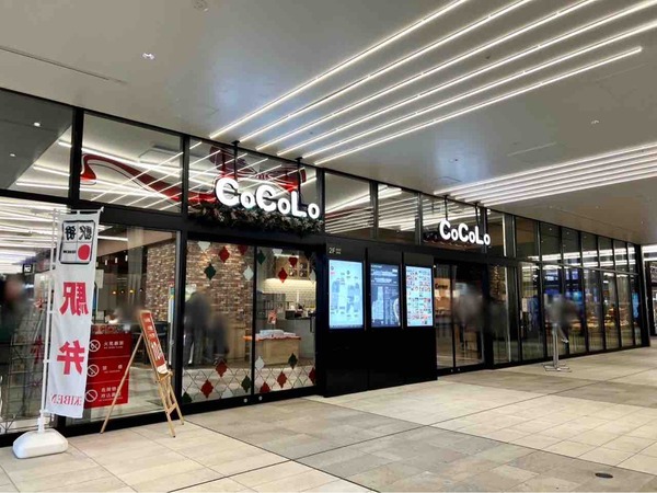 JRE POINTプレゼントキャンペーン