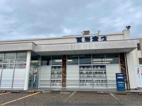 蔦屋書店 小針店