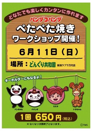 ぱんだ②