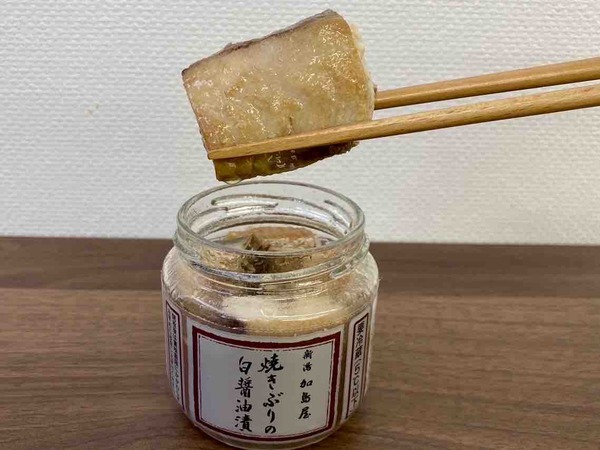 焼きぶりの白醤油漬