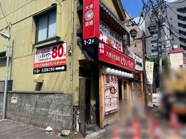 個室完備 大衆とり酒場 とりいちず 新潟駅前店