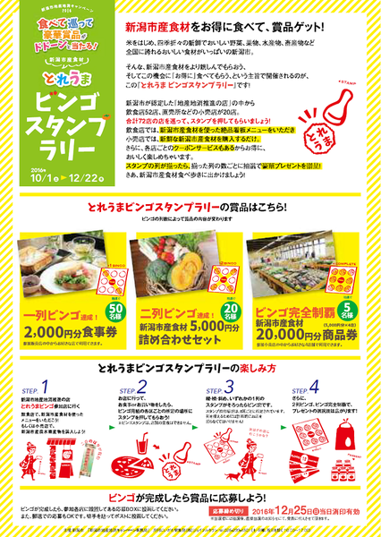 ビンゴ②