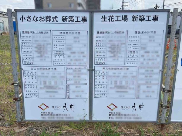 小さなお葬式