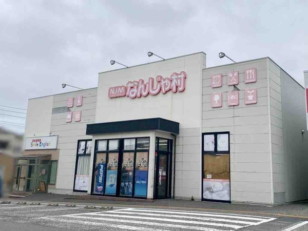 なんじゃ村 錦町店