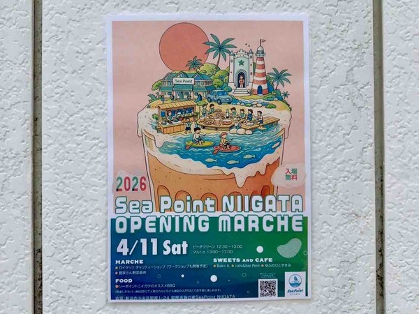 2026 Sea Point NIIGATA OPENING MARCHE