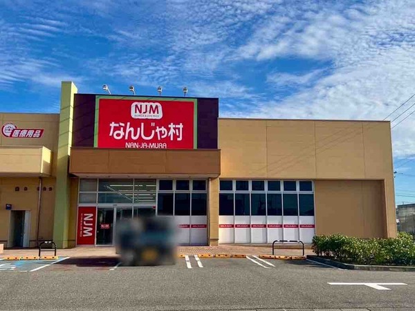 なんじゃ村 亀貝店