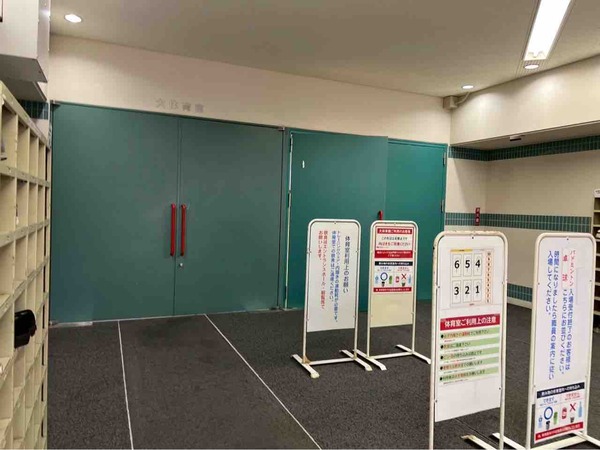 西総合スポーツセンター