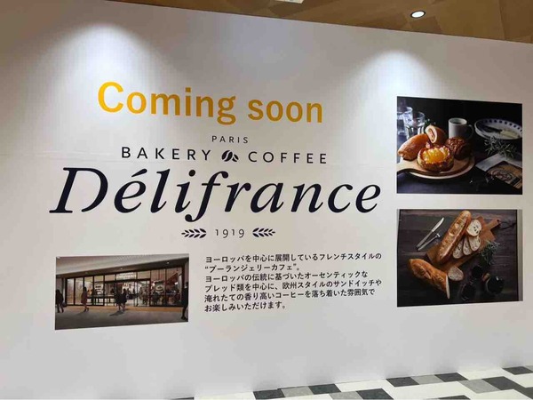 Delifrance CoCoLo新潟