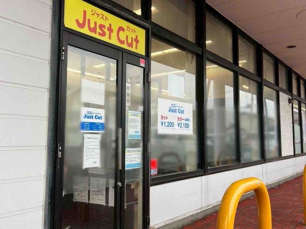 JUST CUT 小針店（ジャストカット）