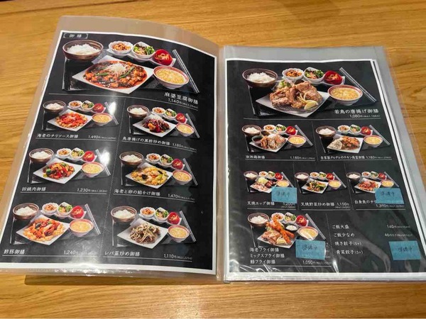 中華菜館 よ志だ