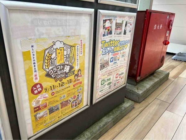 新潟クラフトビールの陣2025