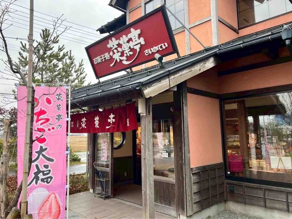 おかしの里 春の感謝祭