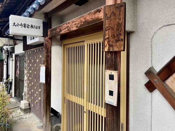 すし割烹いかだ