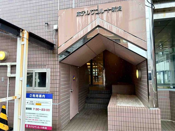 ホテルサンルート新潟