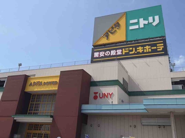 au Style アピタパワー新潟亀田