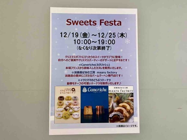 Sweets Festa