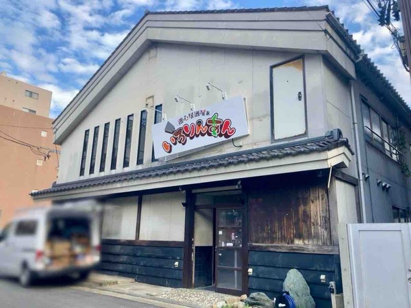 遊心居酒屋ぁ いろりんあん