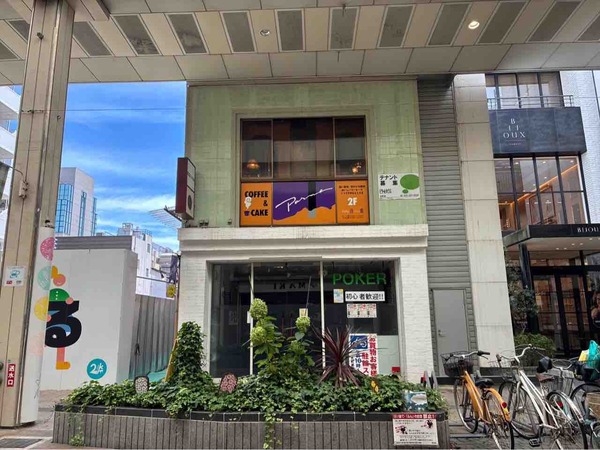 飯尾和樹のずん喫茶