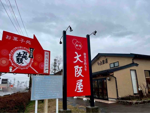 春のお楽しみフェア