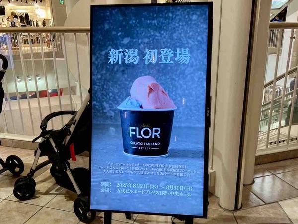 FLOR GELATO ITALIANO OSAKA POP UP SHOP