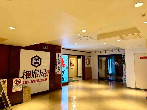 相席屋 新潟万代店
