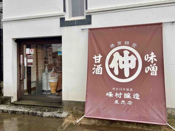 みそとぱん~味噌とパンの不思議な出会い 峰村醸造