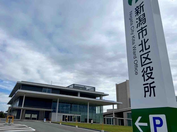 臨時窓口 新潟市