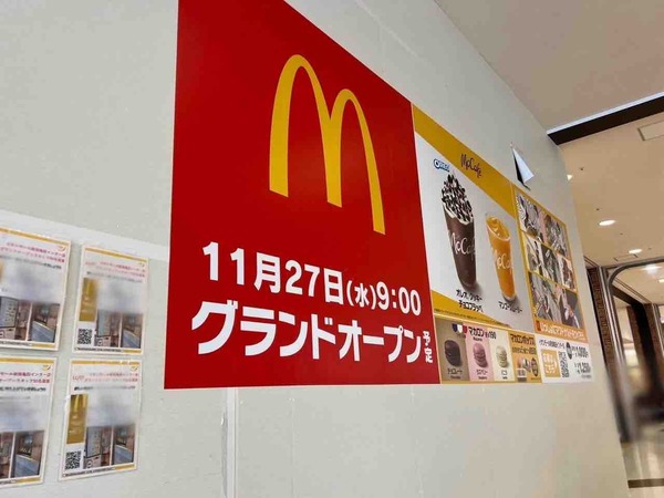 マクドナルド イオンモール新潟亀田インター店