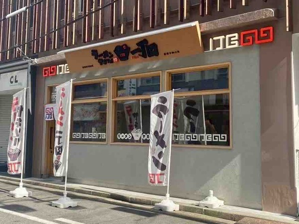 ラーメンヤキソバ一丁目