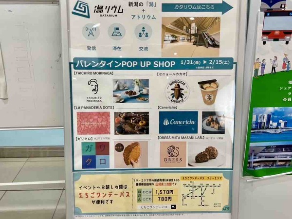バレンタインPOP UP SHOP