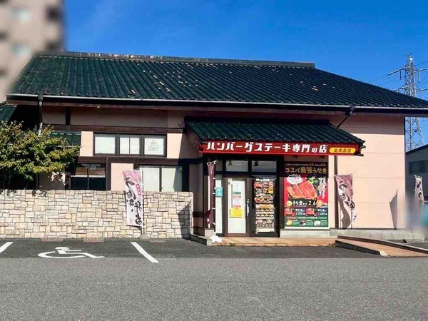 うなぎの樋口 × ハンバーグステーキ専門の店 出来島店