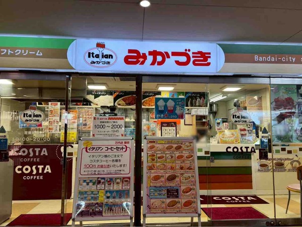 みかづき 値上げ