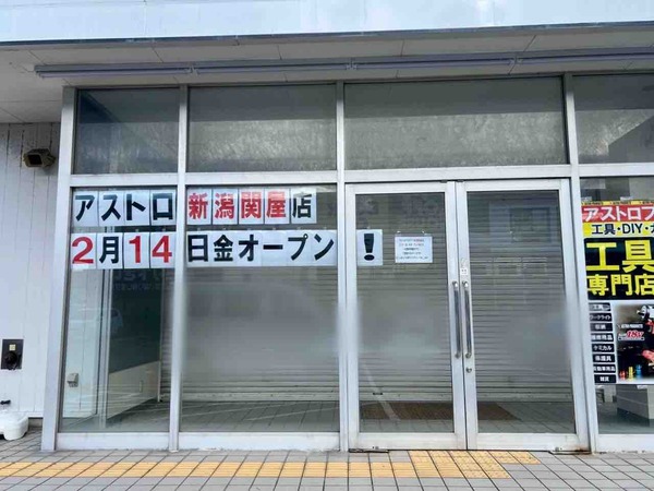 アストロプロダクツ