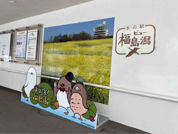 みずとつちの芸術祭 -福島潟- 2025・冬