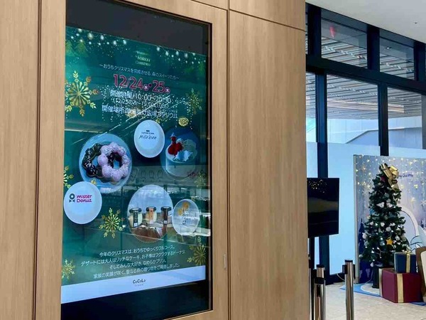 クリスマスPOP UP