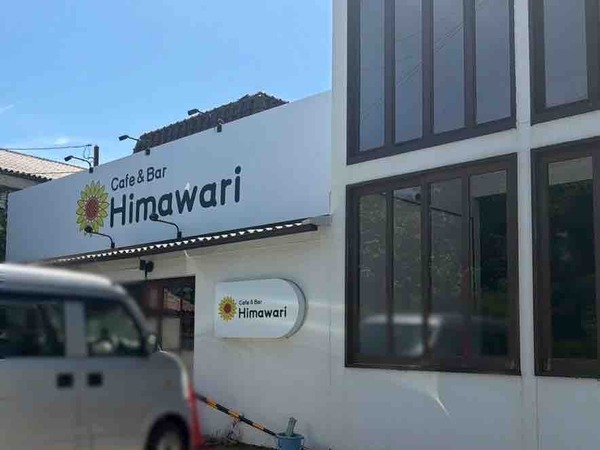 Cafe & Bar Himawari