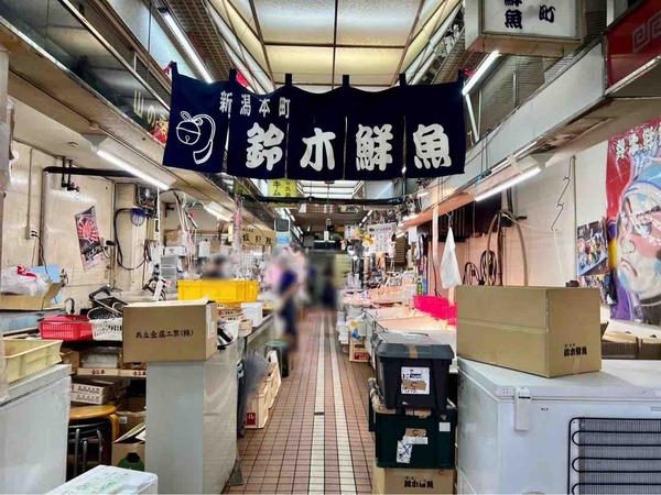 鈴木鮮魚
