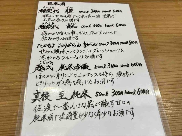 KANPYO & KAISENDON 福べえ 市場店