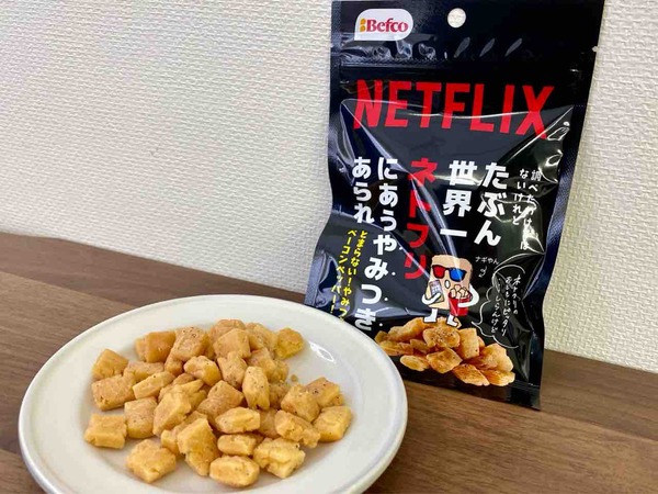 たぶん世界一ネトフリにあうやみつきあられ