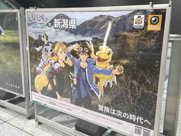 デジモン