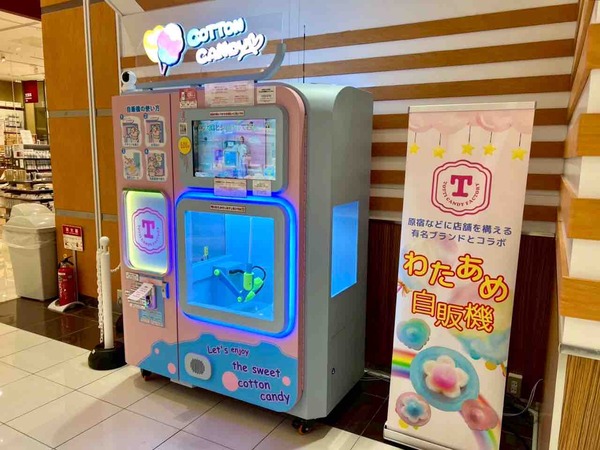 CANDY SPIN（キャンディースピン）