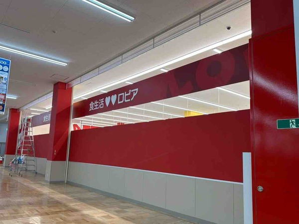ロピア ムサシ新潟西店