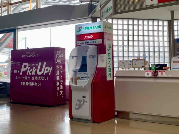 セブン銀行ATM
