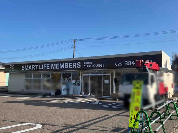 SMART LIFE MEMBERS 新潟女池 CLUB LOUNGE