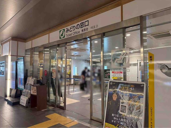 新潟駅 東側みどりの窓口