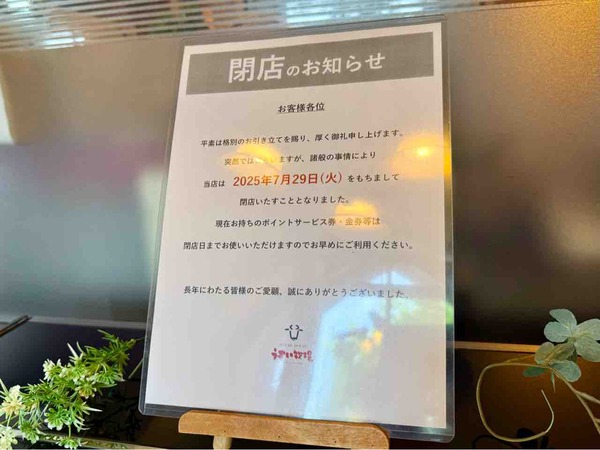 うすい牧場