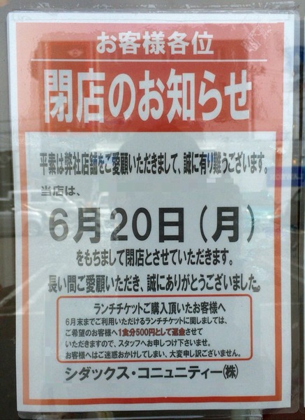 シダックス
